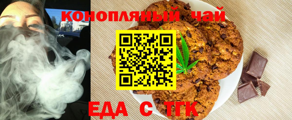 Печенье с ТГК марихуана Нягань