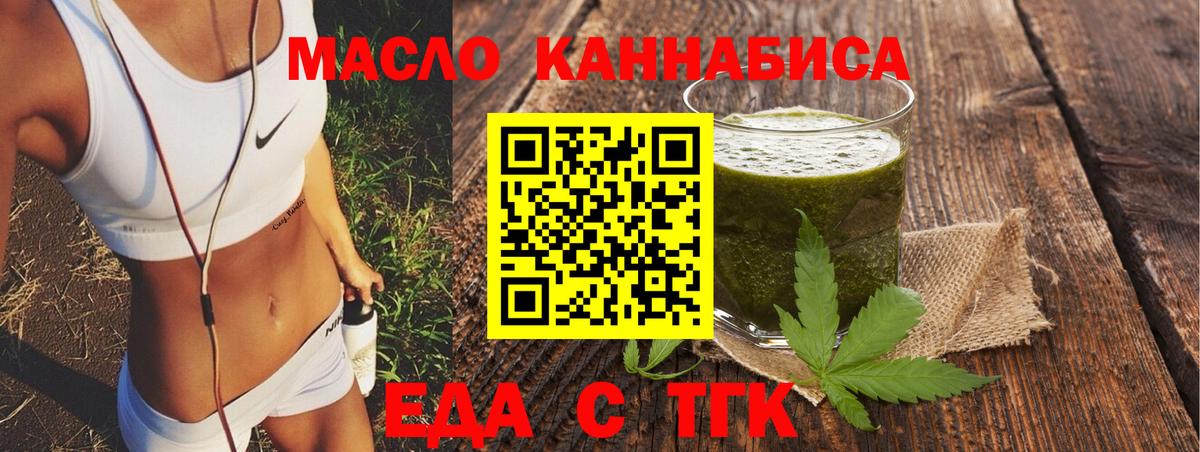Еда ТГК конопля  Вход с VPN  Нягань 