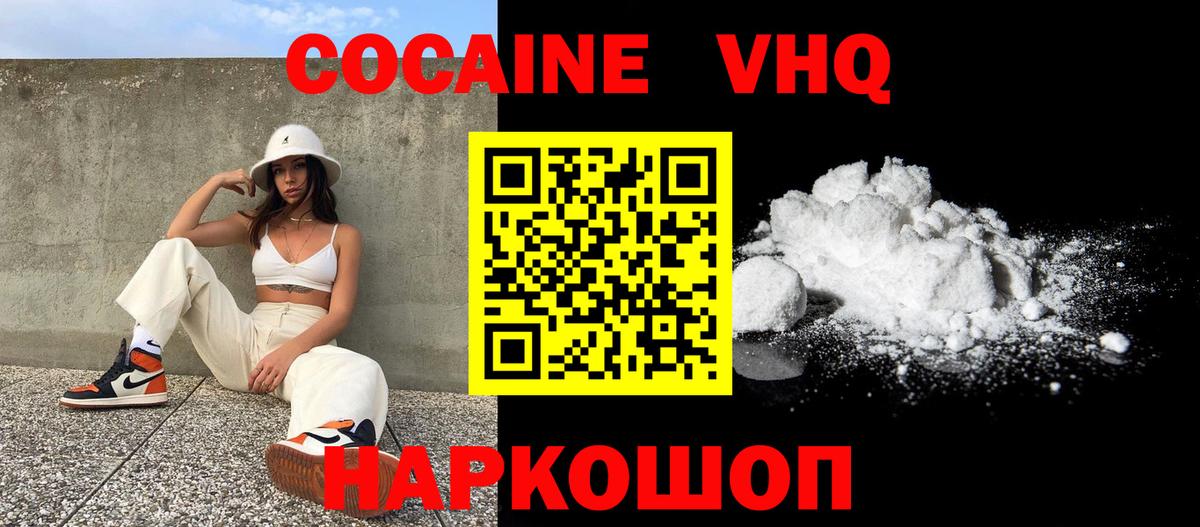 КОКАИН Колумбийский Нягань