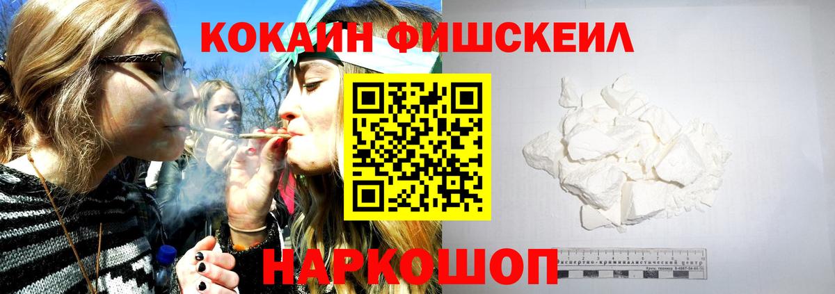 как найти наркотики  Вход с VPN  КОКАИН Эквадор  Нягань  КОКАИН FishScale 