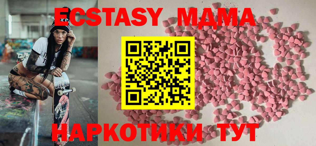 Экстази таблы Нягань
