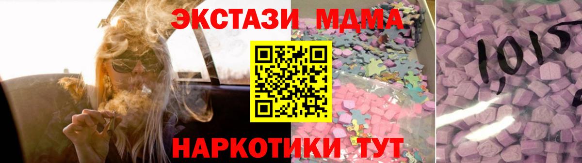 Экстази MDMA  дарк нет какой сайт  Вход с VPN  Нягань  Экстази louis Vuitton 