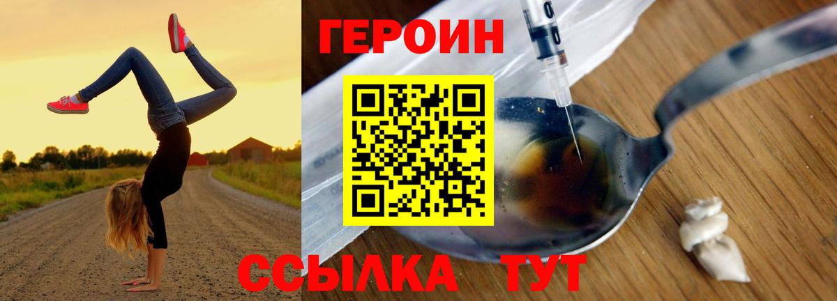 Героин  Героин Афган  Вход с VPN  Нягань 