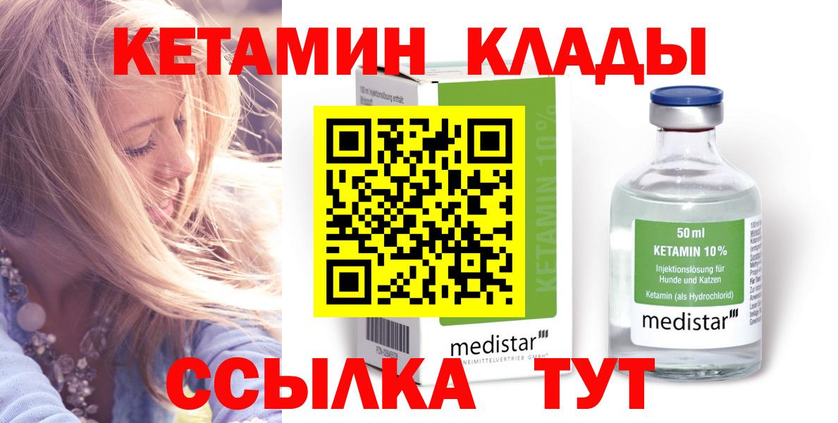 Кетамин ketamine  Кетамин ketamine  Нягань  Вход с VPN 