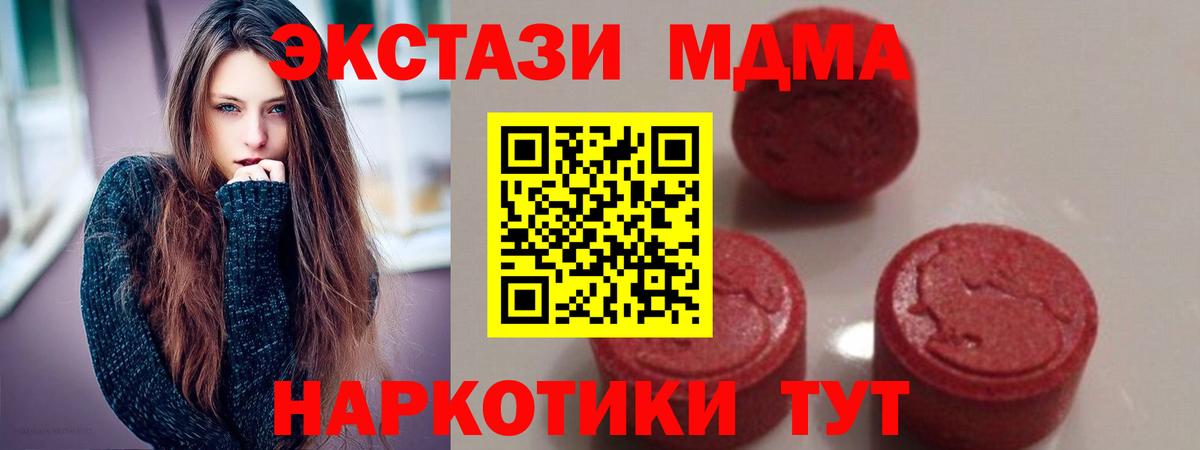 МДМА VHQ  Вход с VPN  MDMA  МДМА VHQ  Нягань 