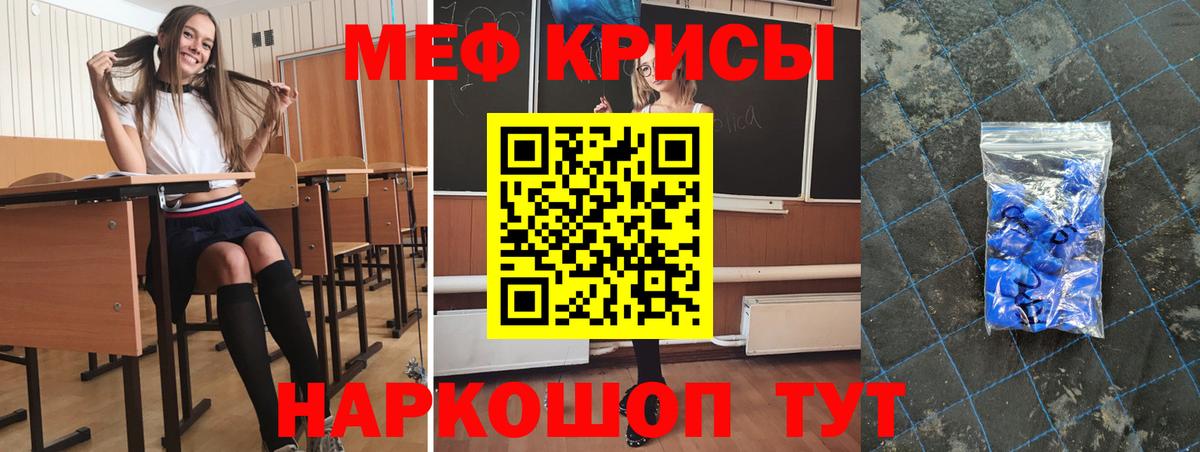 МЯУ-МЯУ кристаллы  Вход с VPN  Нягань 