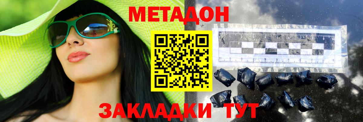 Нягань  Метадон methadone  Вход с VPN 