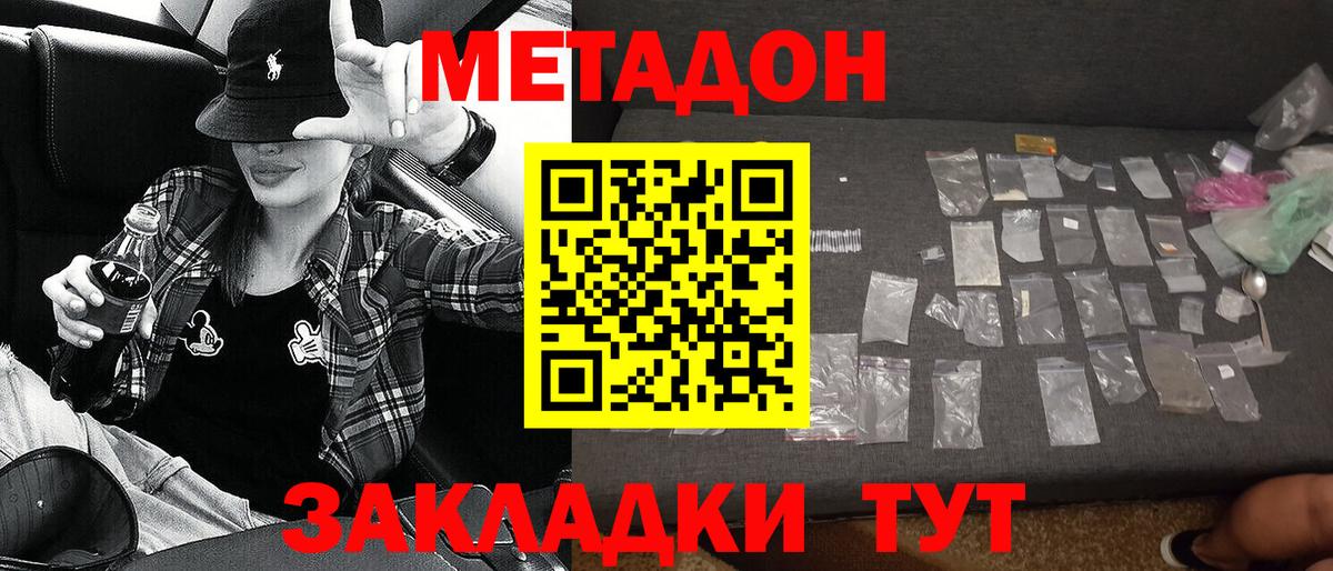 МЕТАДОН белоснежный Нягань