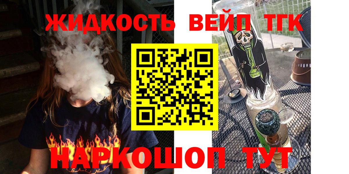 Дистиллят ТГК жижа  дарнет шоп  Нягань  Вход с VPN 