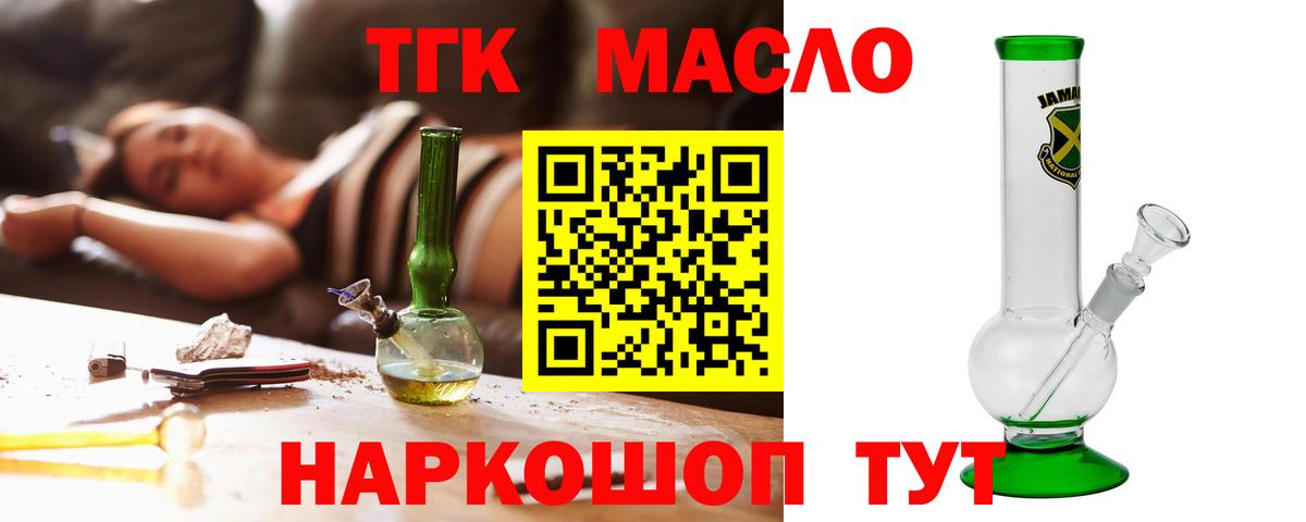 Дистиллят ТГК жижа Нягань
